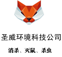 廊坊市圣威環境科技有限公司